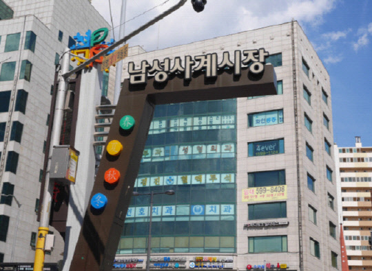 서울 동작구 남성사계시장의 모습. 한국간편결제진흥원 제공